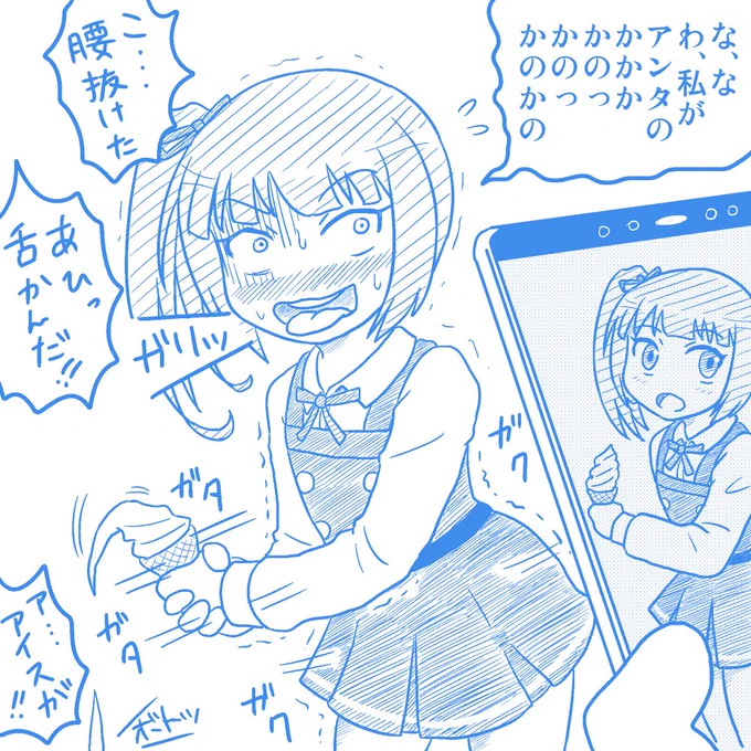 撮った写真を冗談で「彼女とデートなう」していいか聞いた時の霞 