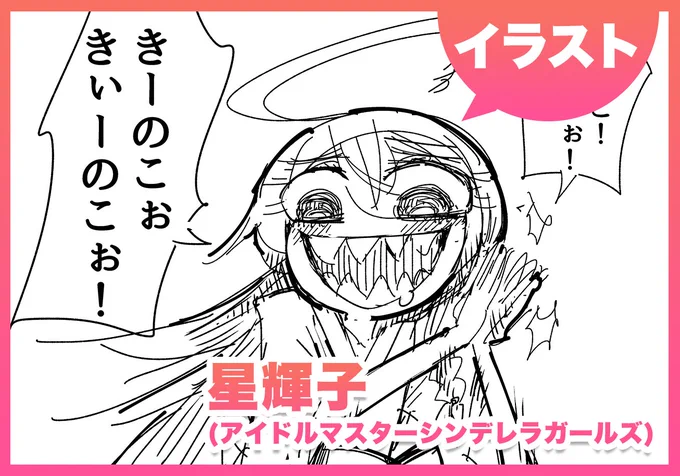 【デレマス未公開イラスト】星輝子 - Enty.jpから同時投稿しました。 
