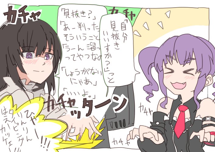 あまりの気持ち悪さに一時期りんあこの間で爆発的に流行った。 