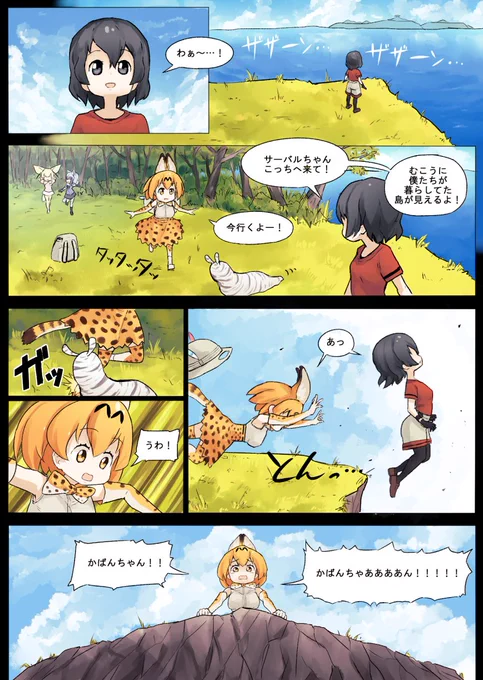 かばんちゃんマークⅦ 
