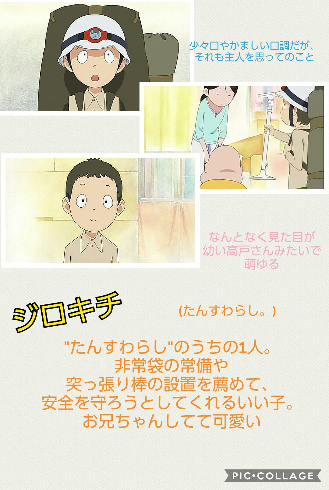تويتر なつぽん ろ し あ على تويتر ようやく作りました 第1回目はジロキチくんと森のゆかいな仲間たちでございます モリゾーとキッコロは ニコ動に投下されておりますので 是非ご覧ください W 知られざる高戸キャラたち 高戸さんキャラ紹介 高戸