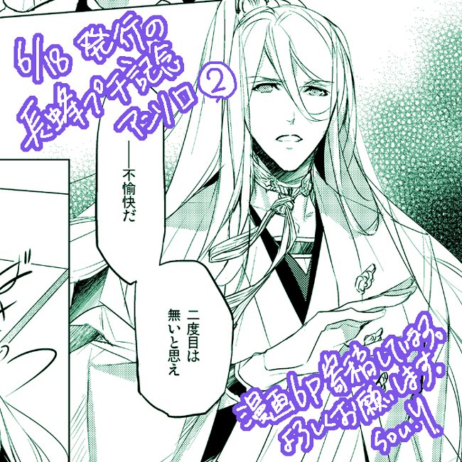 長蜂プチ記念アンソロのほうに漫画6ページ描かせていただいております。サンプルから景気良く平手打ちが飛んでますがシリアスでなくいつも通り?の残念展開ですよ宜しくお願いします! #溺愛マシンガン 