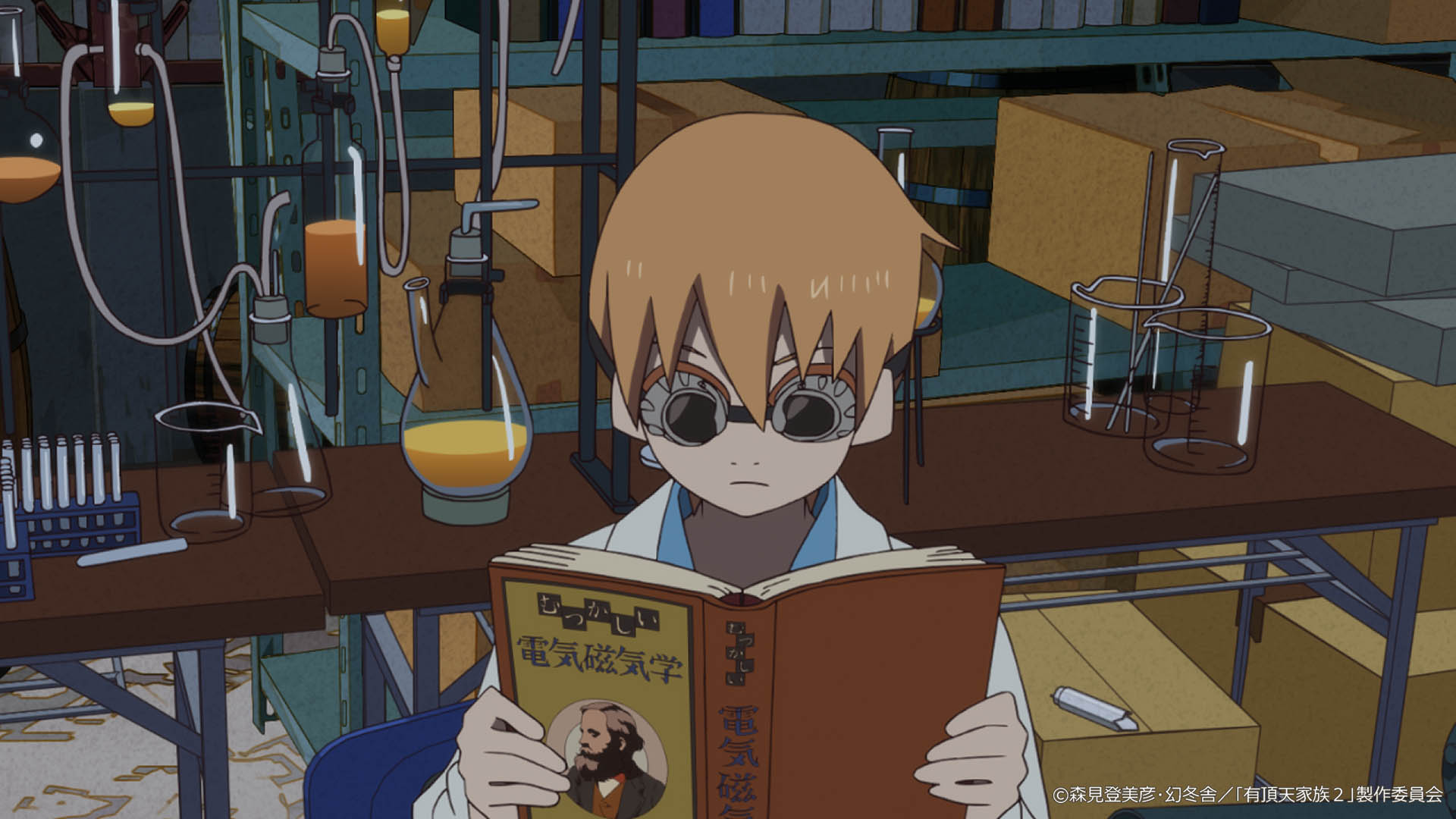 تويتر アニメ 有頂天家族２ 公式アカウント على تويتر この後22時 Tokyo Mxにて 有頂天家族２ 第九話 それぞれの二 代目 放送 の前に第八話をちょっと振り返り 矢四郎は呉一郎からもらった新たな実験室で二代目からもらった飛行眼鏡も装着して実験に