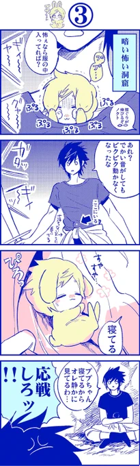 ププちゃん③ 