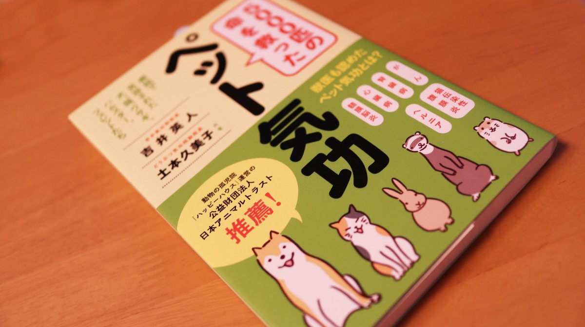 日本アニマルトラスト ハッピーハウス Jat Happyhouse Twitter