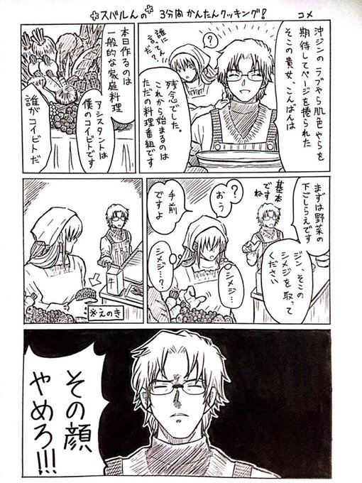 コメ Kome Kome3 さんのマンガ一覧 リツイート順 4ページ ツイコミ 仮 コメ Kome Kome3 さんのマンガ一覧 リツイート順 4ページ ツイコミ 仮