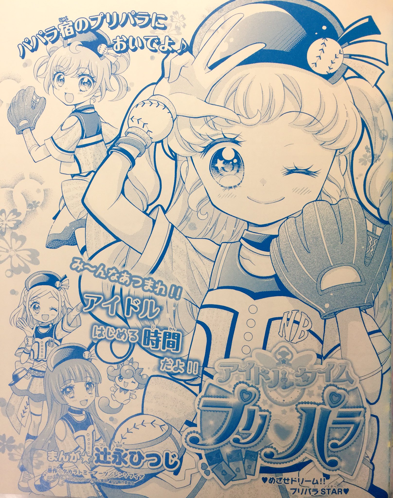 辻永ひつじ on X: 