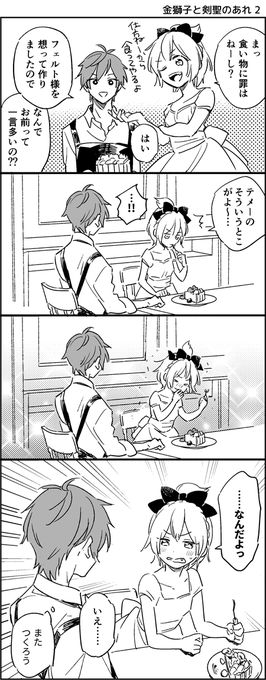 続き 