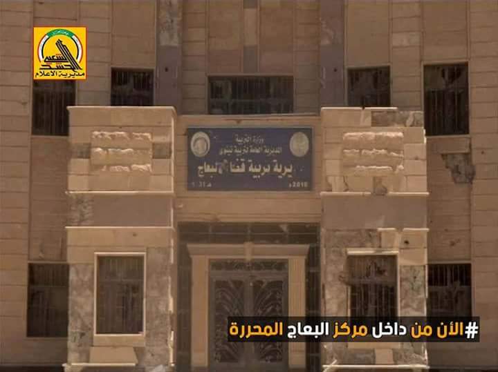 IraqNews17's tweet photo. ⛔ #عاجل | قوات #الحشد_الشعبي تحرر قضاء #البعاج بالكامل من #داعش الارهابي
 
الصور من داخل #البعاج https://t.co/Yp7mhY4iHA