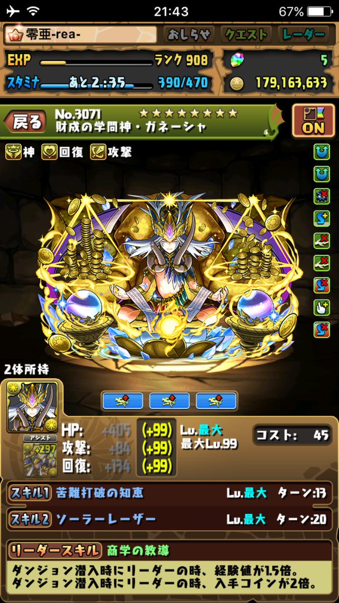 天元ガネーシャ Twitter Search