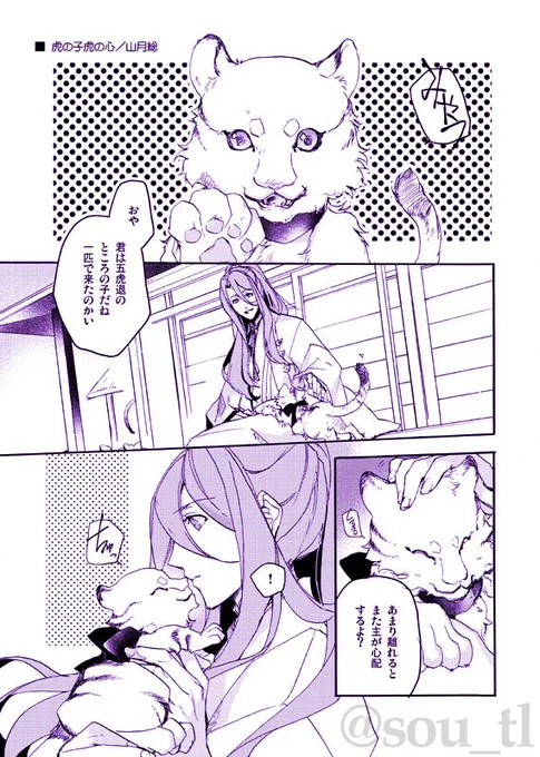 もう頒布終了されているかと思うので、以前の長蜂プチ記念アンソロに寄稿した漫画を掲載してみます。2015年11月の、一番最初の長蜂プチでの参加でした。 