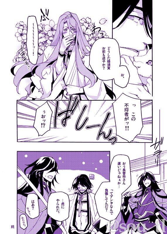 もう頒布終了されているかと思うので、以前の長蜂プチ記念アンソロに寄稿した漫画を掲載してみます。2015年11月の、一番最初の長蜂プチでの参加でした。 