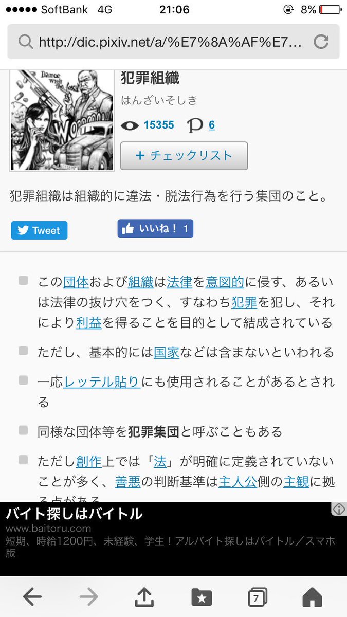 集団ストーカー被害者 警察らが集団ストーカー犯罪を隠蔽しても日本国家は犯罪組織にならない手口の職権濫用 人間の5 9割は軽度以上のサイコパスなので裁判官も裁く権利が無い人間が多い 集団ストーカー ヤクザ 国家公務員 反社会勢力 他多数 の