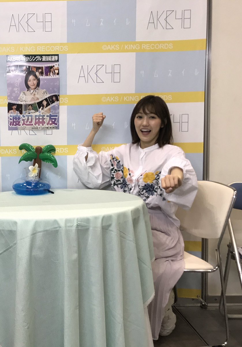 あん Twitterren 香賀美タイガくん推しまゆゆこと渡辺麻友ちゃんの ファンの力で修羅場返しゼロォ タイガのワッショイ修羅場 うちわ4月26日より発売決定 T Co Ghw3ibdoqx 6 10公開キンプリ新作劇場予告 T Co Kh4cbeul5m T