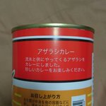 なんか食べる気が起きない!流氷と共にやってきたアザラシをカレーにしてみた!