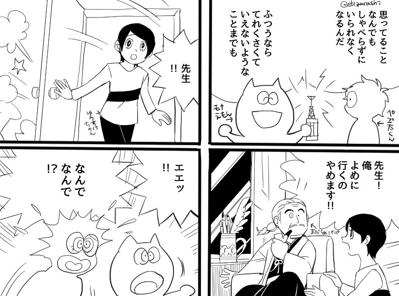 O Xrhsths えび太郎 Sto Twitter モナえもん ぺご太の結婚前夜 元ネタ 某ドラちゃん 主喜多が結婚する前にこんな感じの事が起きて欲しいな という私の個人的妄想をパロディしました