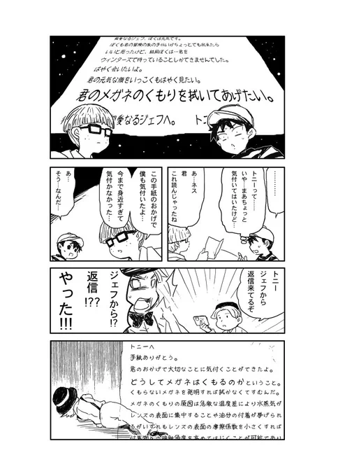 MOTHER2エンディング漫画 https://t.co/eKHZat2r8J