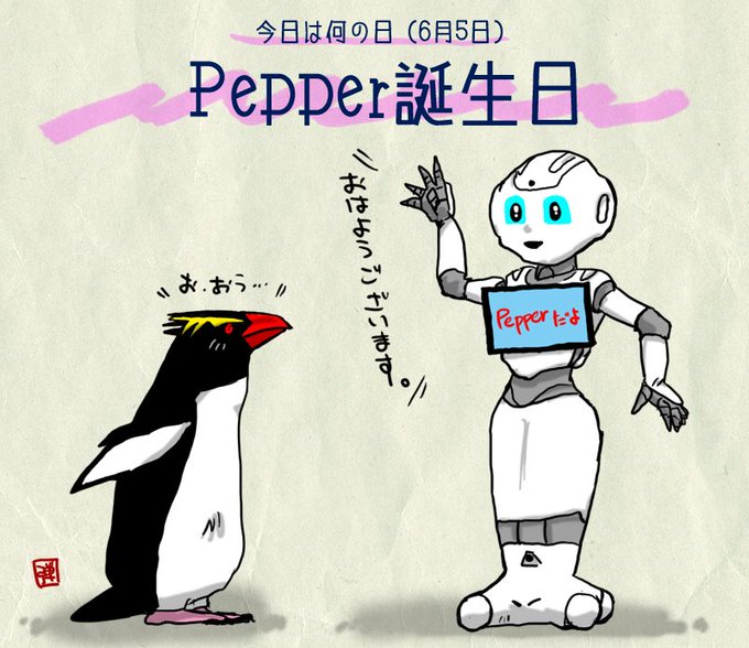 Pepper誕生日のtwitterイラスト検索結果 古い順