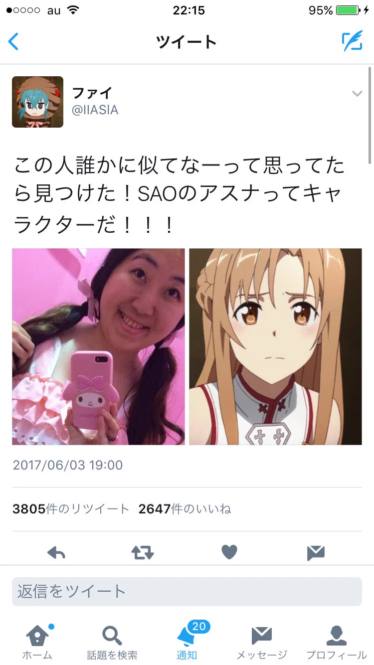 オタクを敵に回して結果ｗｗｗ住所を特定されるｗｗｗ