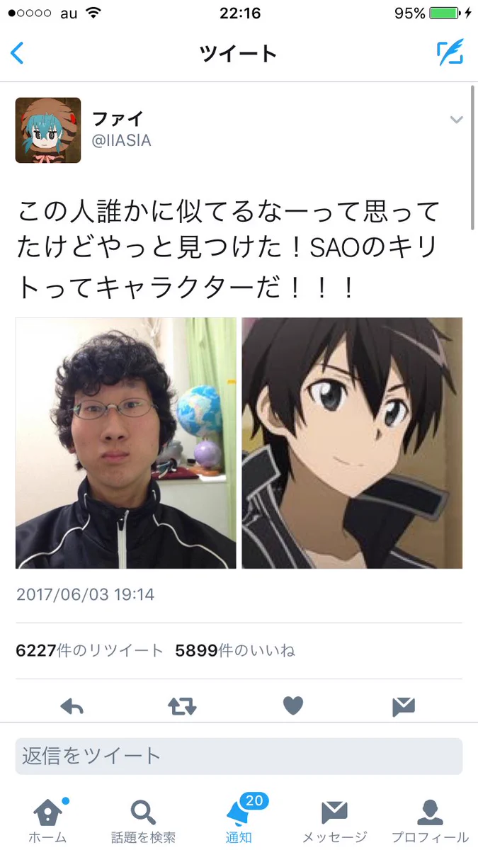 オタクを敵に回して結果ｗｗｗ住所を特定されるｗｗｗ