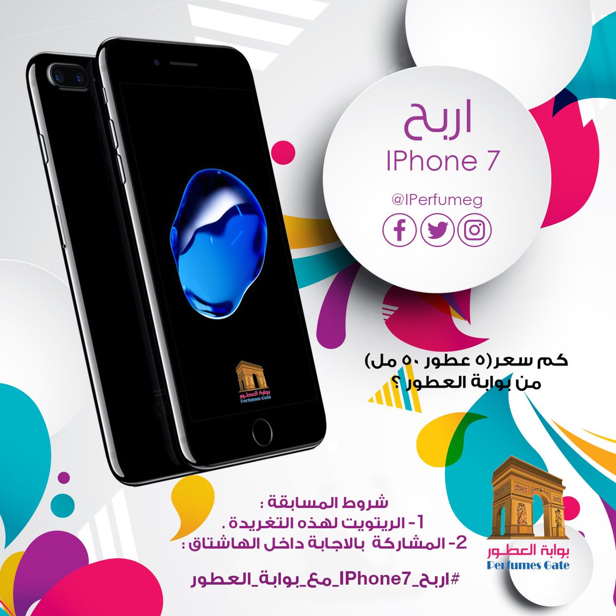 iperfumeg's tweet photo. كم سعر ( ٥ عطور ٥٠ مل ) من بوابة العطور ؟
الجائزة IPhone7
الشروط :
1- ريتويت
2- الاجابة تكون داخل الهاشتاق 👇 :
#اربح_IPhone7_مع_بوابة_العطور https://t.co/1nK83Y3B8S