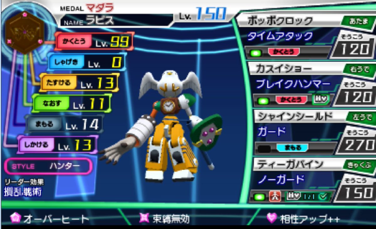 メダロット9色々 4ページ目 Togetter メダロット9色々 4ページ目 Togetter