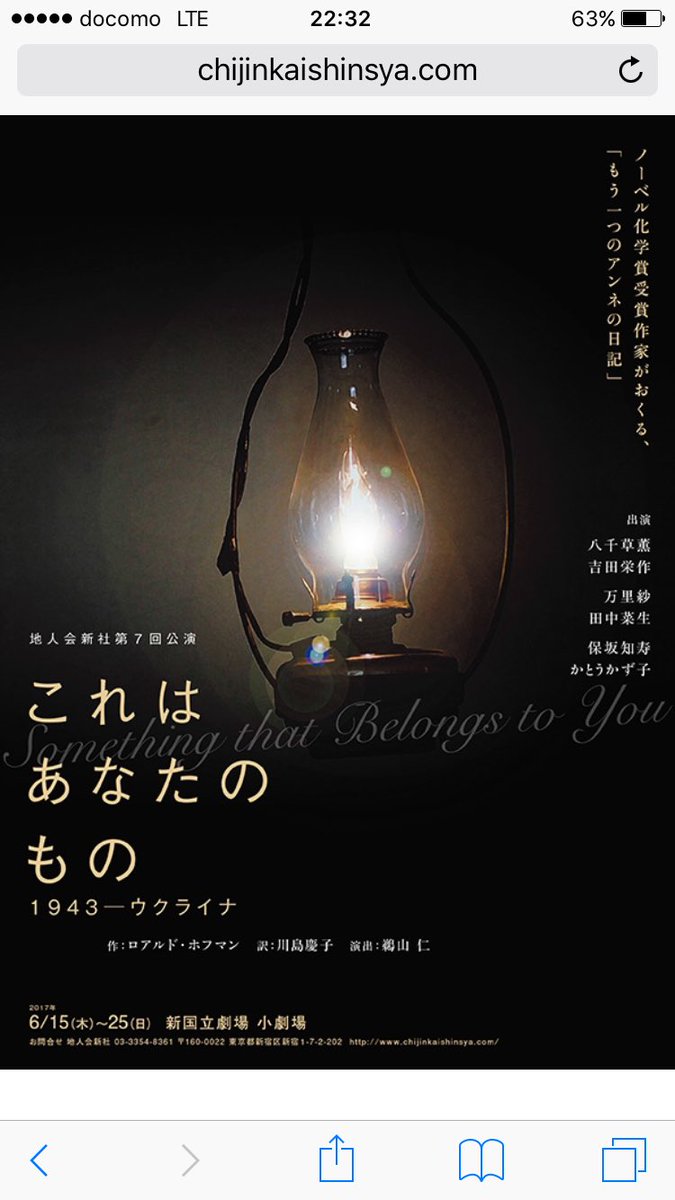 これはあなたのもの 演劇 ミュージカル等のクチコミ チケット予約 Corich舞台芸術