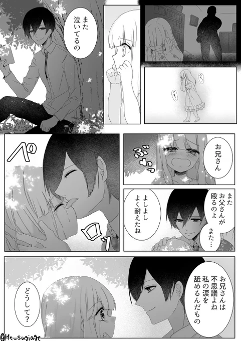 ごはん

#ほぼ週刊創作漫画チャレンジ 