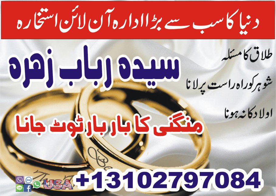 RobabZahra's tweet photo. london istikhara,england visa,love marriage https://t.co/EnvutHKsq9