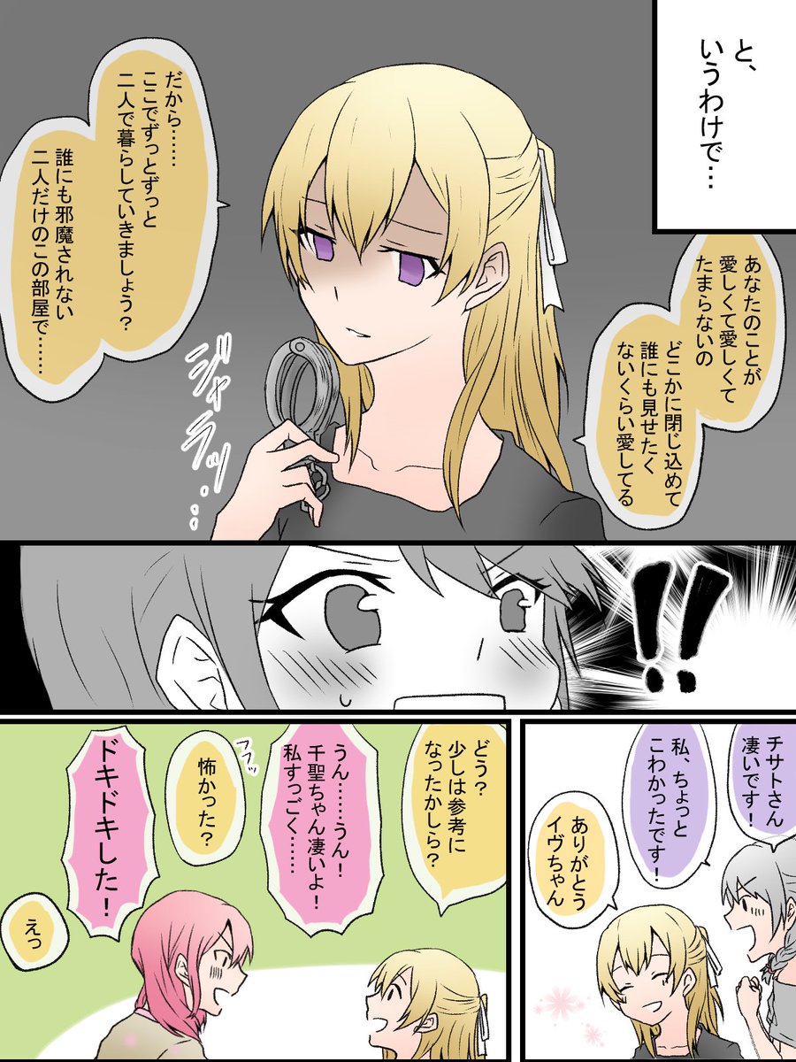 なご Ng Suzuki3 さんの漫画 30作目 ツイコミ 仮