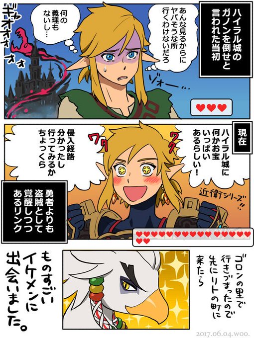 ゼルダの伝説 を含むマンガ一覧 古い順 2ページ ツイコミ 仮