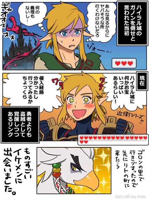 #ゼルダの伝説 #BreathoftheWild ゲルド地方の冒険すっごく楽しかったです!!地図を埋めちゃうのが勿体なくて残り2つなんですがのんびり埋めようと思ってます。 