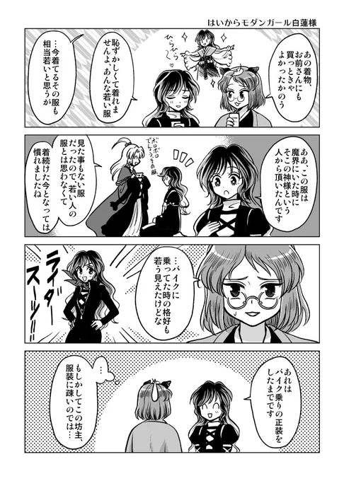 前の漫画の蛇足のマミひじ 