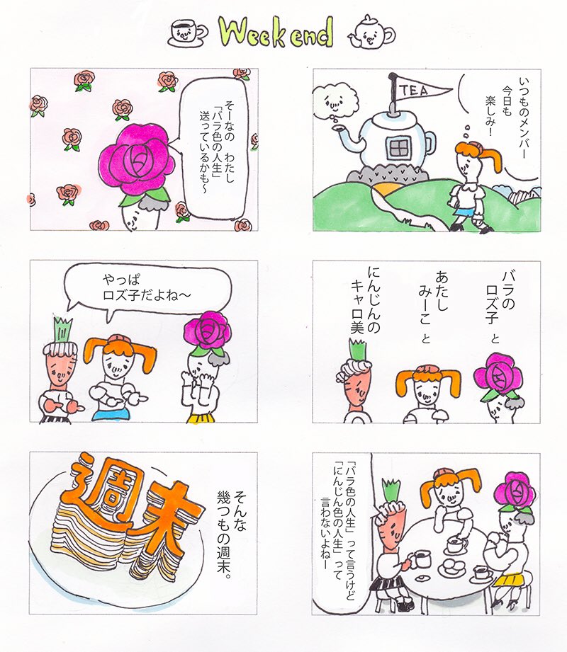 6コマ漫画