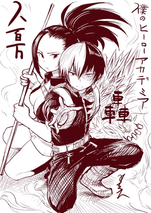今週のアニメ僕のヒーローアカデミア良かたなー
轟百 