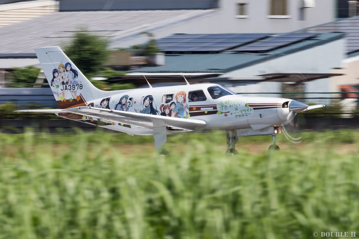 イーフライトアカデミー