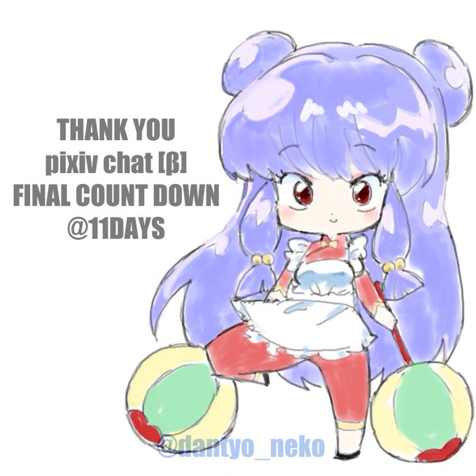 ギリギリ1分前ぐらいににカウントダウン絵ズサー
みなさーん もうすぐピクシブ絵チャ終わりますよ～ 