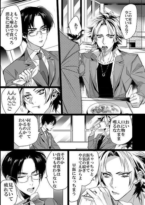 はすみけいとがきりゅうくろう追っかけ回してたのほんとに萌える 