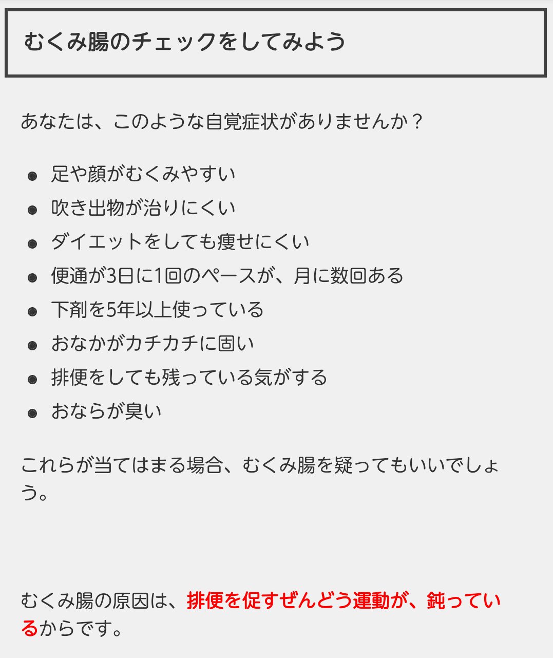 花咲 りん على تويتر むくみ腸 生姜ココア チェック むくみ 腸 生姜 ココア ５コも当てはまってる なんてこった O ぱんなこった O 朝晩２回の生姜ココアが効くらしいが 生姜大嫌い 味も匂いも ウチには 地獄 O T Co