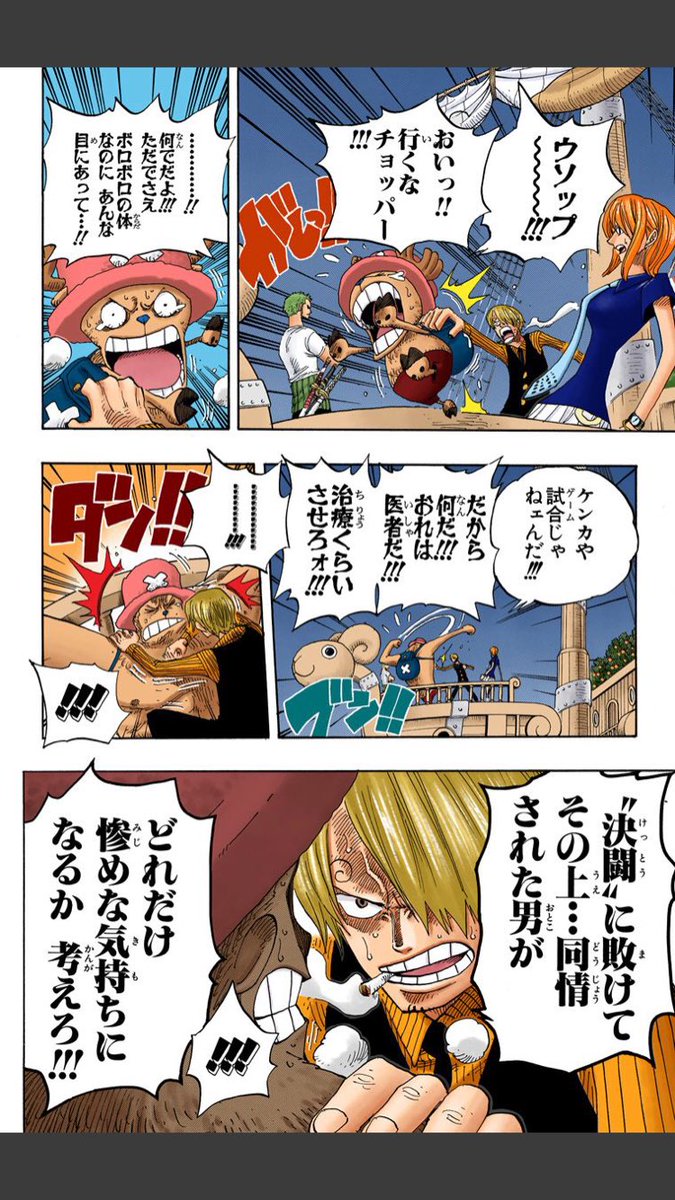 ワンピース名シーン ワンピース名シーン