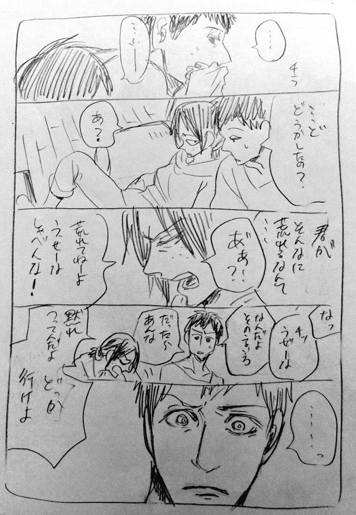 現パロ

リクエストありがとうございました!☺
口喧嘩……あってんのかな、コレ(汗)喧嘩なので漫画にしてみました。
ベルユミは同棲している設定であります🙋 