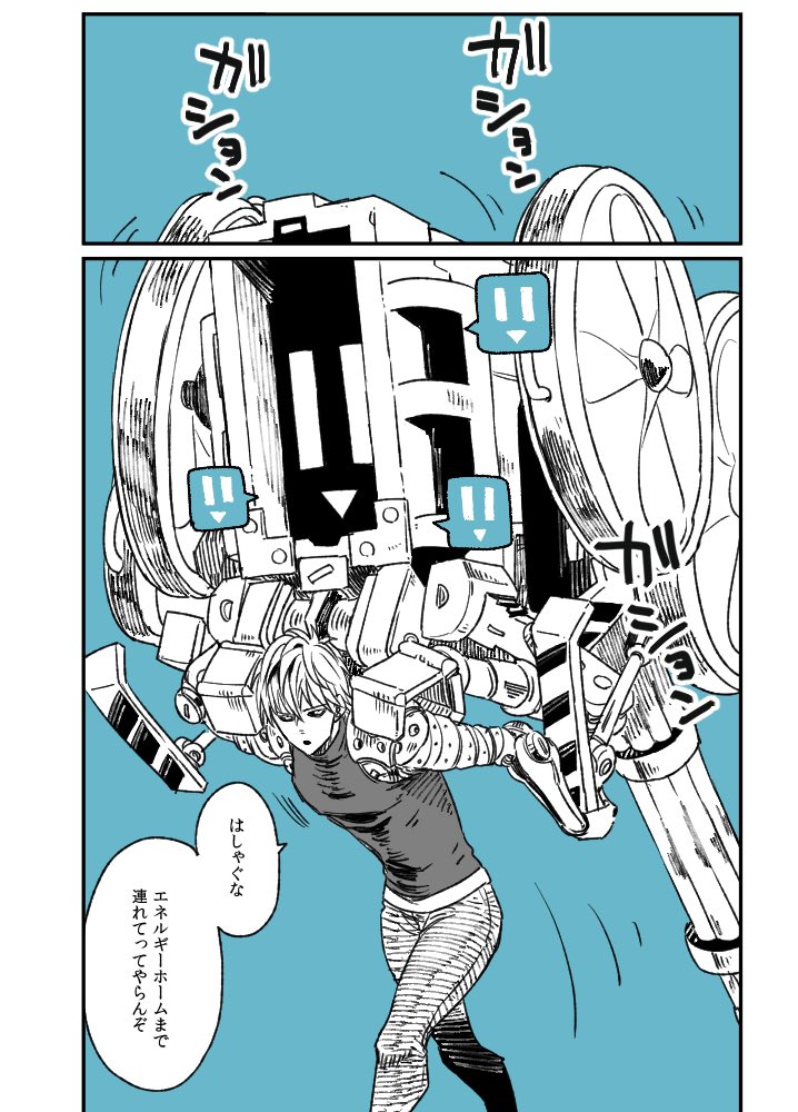ドロ〜ンくん(燃料切れ)と弟子 