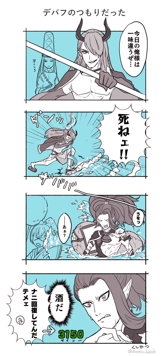 テーマ「バトル」 #平安四コマ #陰陽師JP
https://t.co/J3qtsWQsDG 
