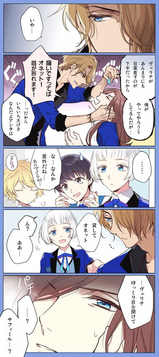 ~ブルーの学園生活~
#マーカライトD 