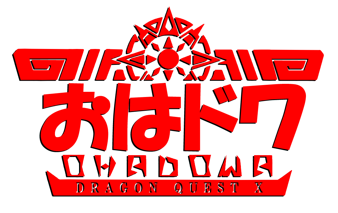 ヒメコ Ga閃手 Dq10 の おはドワ おはどわ のss加工用ロゴ作ってみたよ 別バージョンはこれに返信します ドワっぽさにこだわりました 中間の文字はドワチャッカ文字 創世記調べ です ヒメコ Ga閃手 Dq10 の おはドワ おはどわ のss加工用ロゴ作ってみたよ 別バージョンはこれに返信します ドワっぽさにこだわりました 中間の文字はドワチャッカ文字 創世記調べ です
