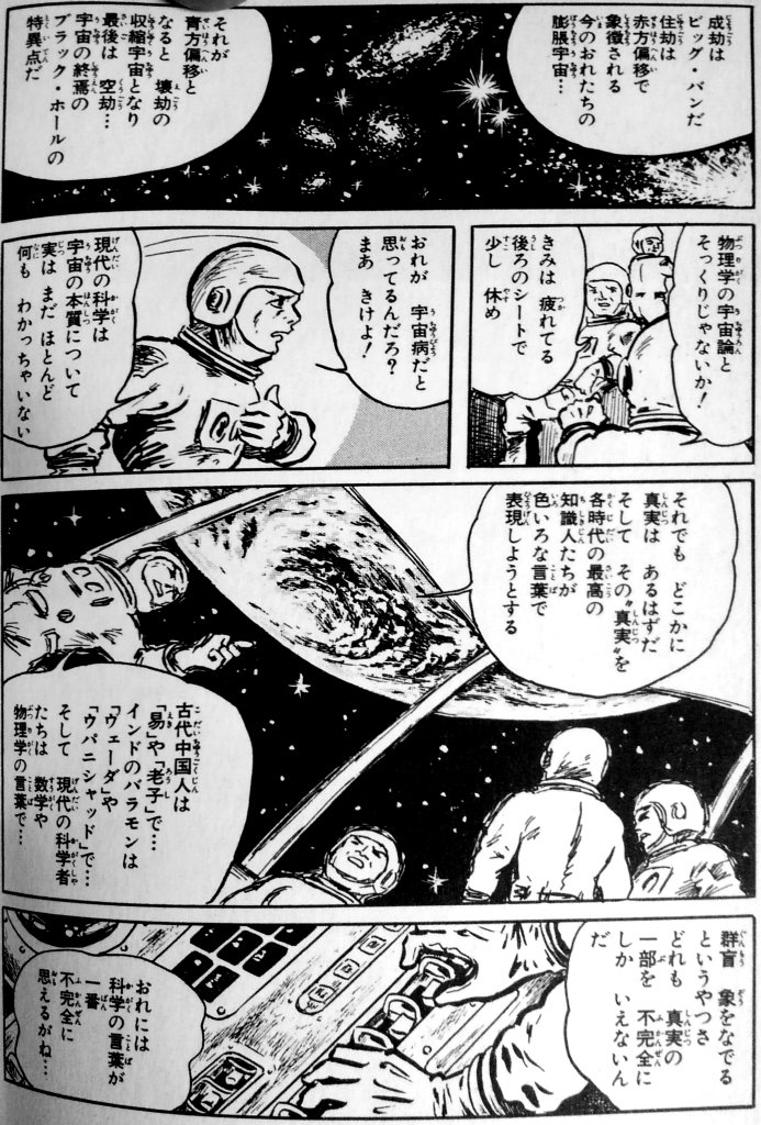ぼおん Born Ug2 さんの漫画 19作目 ツイコミ 仮