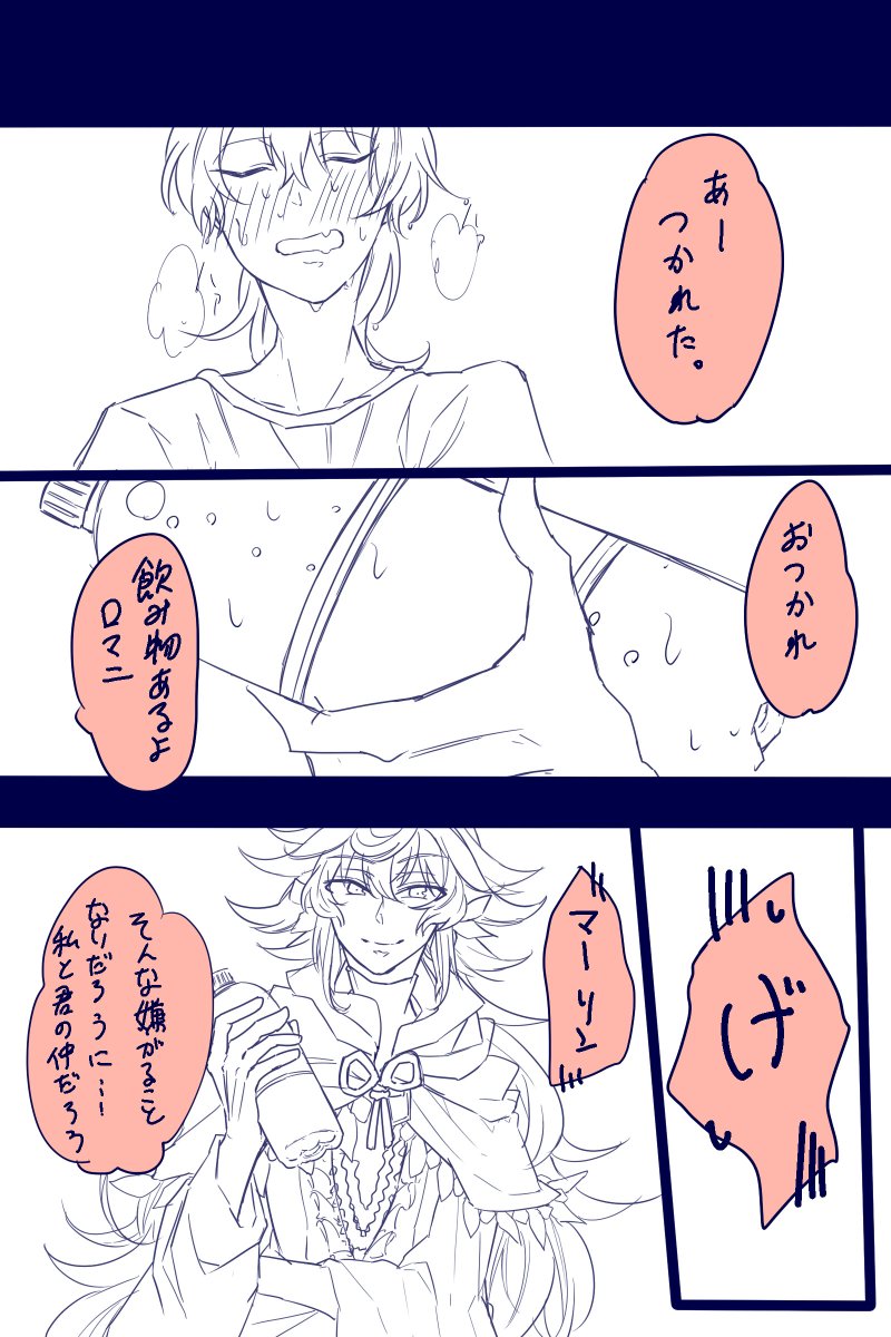 落書きしてましたマーロマです 