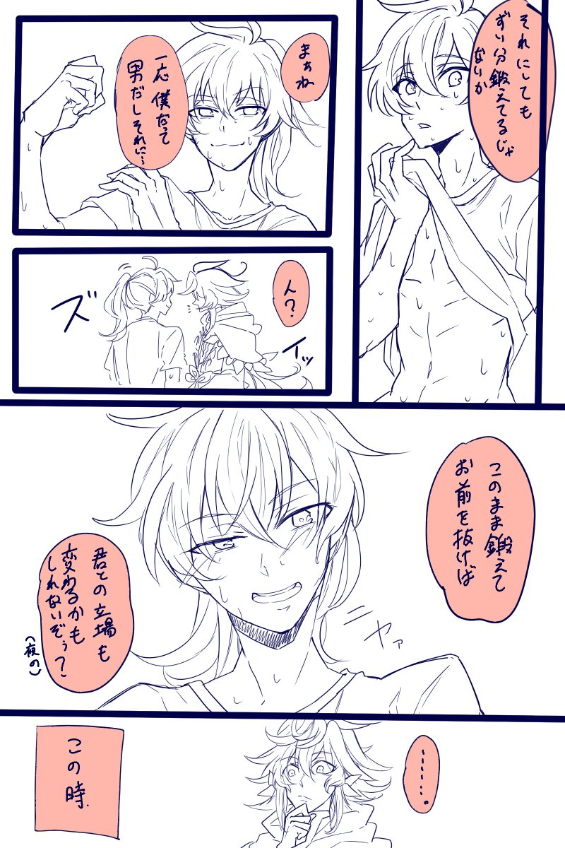 落書きしてましたマーロマです 