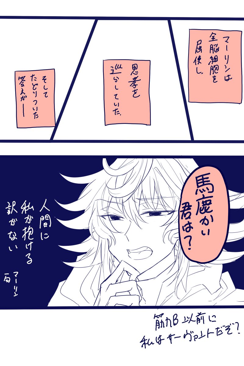 落書きしてましたマーロマです 