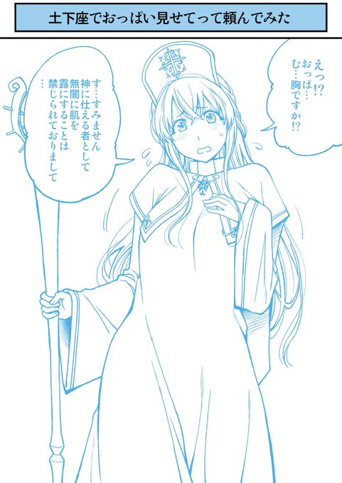 無料 頼ん みた で 土下座 で